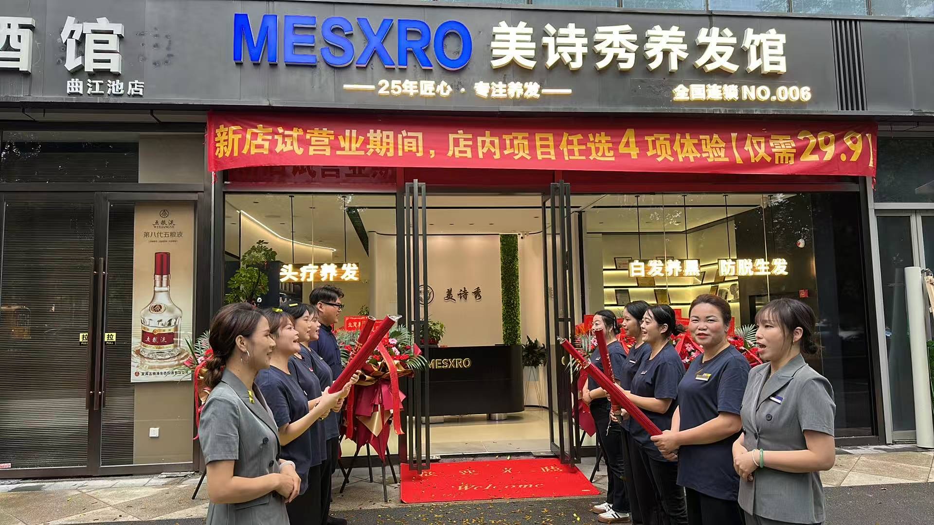 美诗秀·西安曲江金地店开业剪彩现场,员工列队迎接首批顾客 美诗秀·西安曲江金地店开业剪彩现场,员工列队迎接首批顾客