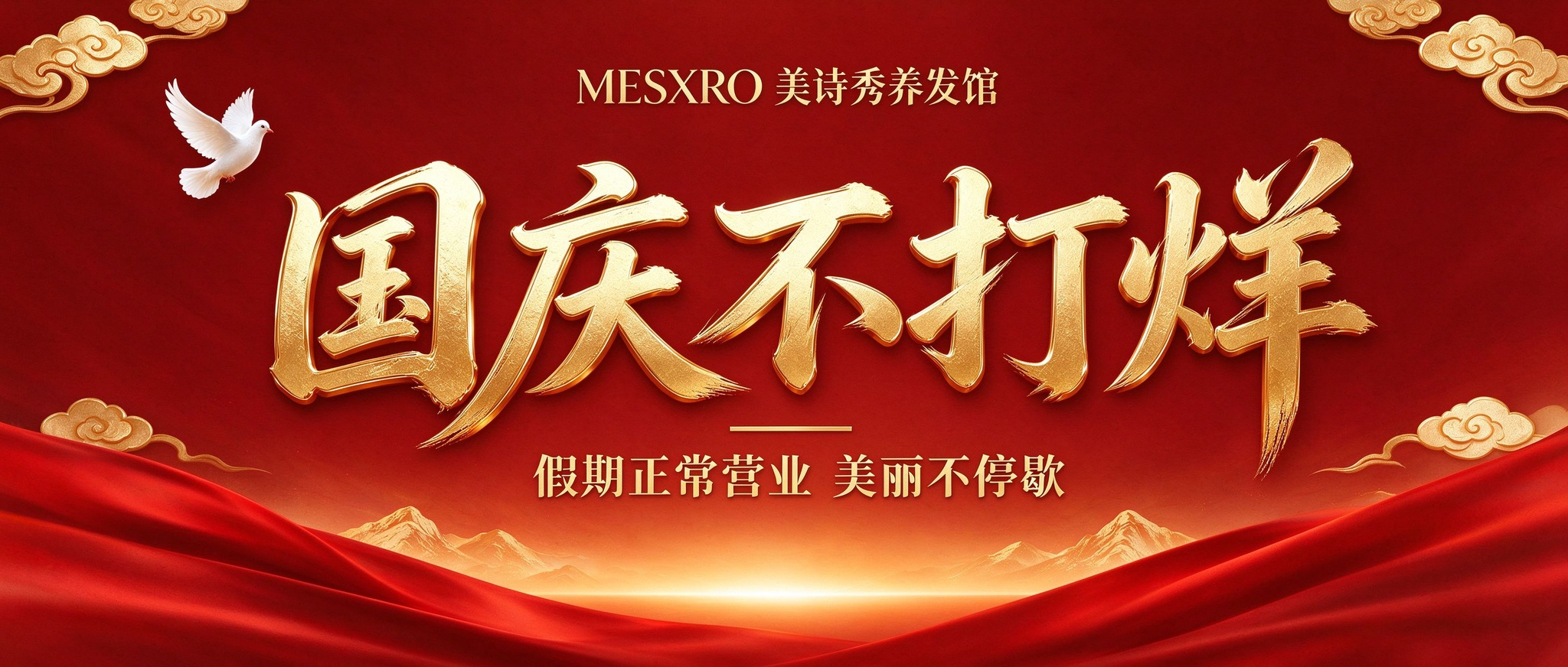 美诗秀养发馆团购图片设计 (16).png 美诗秀养发馆团购图片设计 (16).png